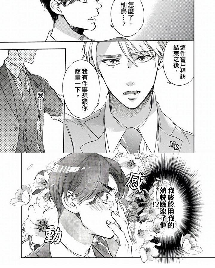 第4话5