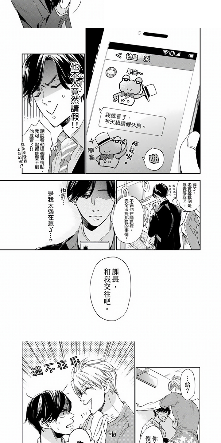 第3话3