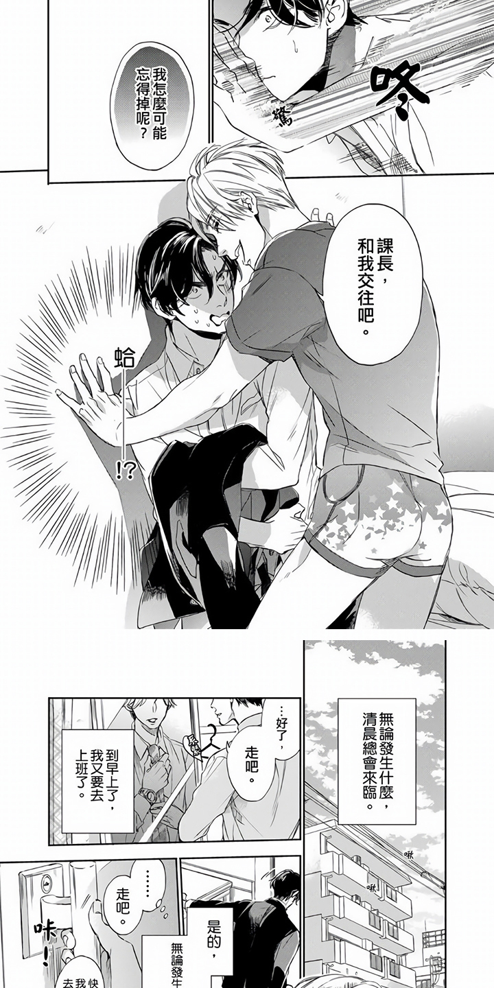 第3话1