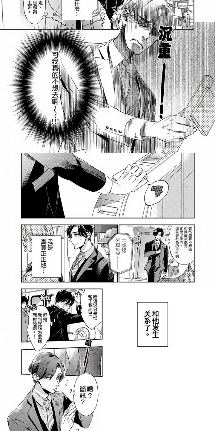 第3话2
