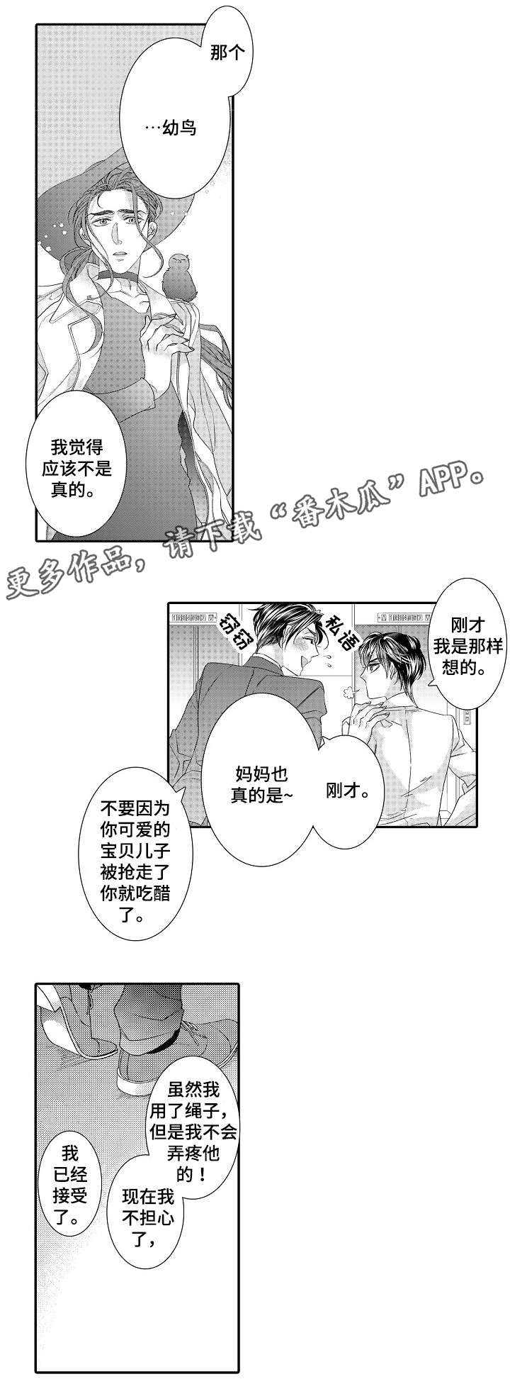 第28话8