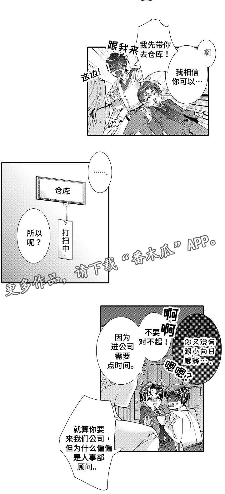 第27话3