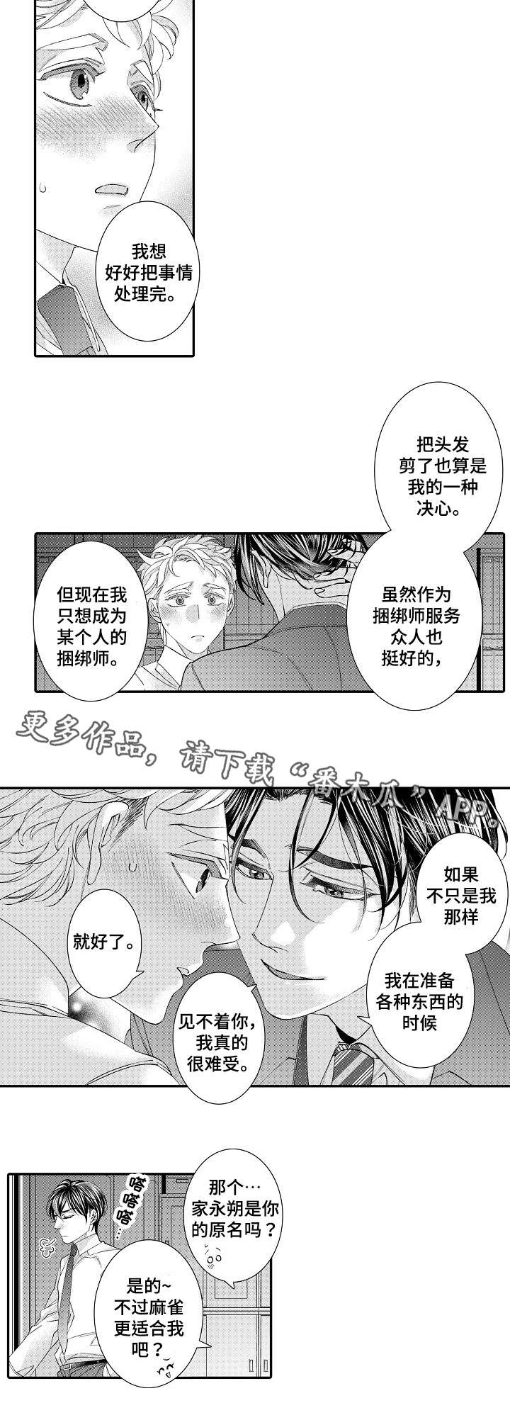 第27话5
