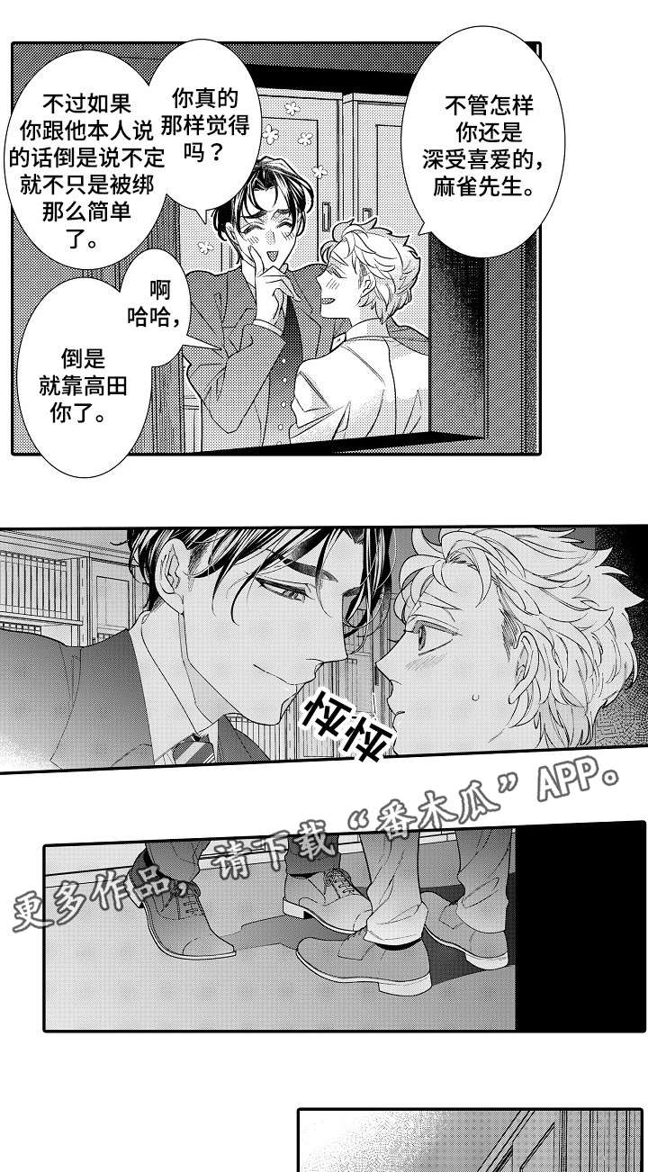 第27话7