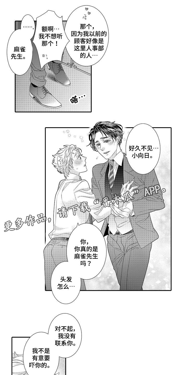 第27话4