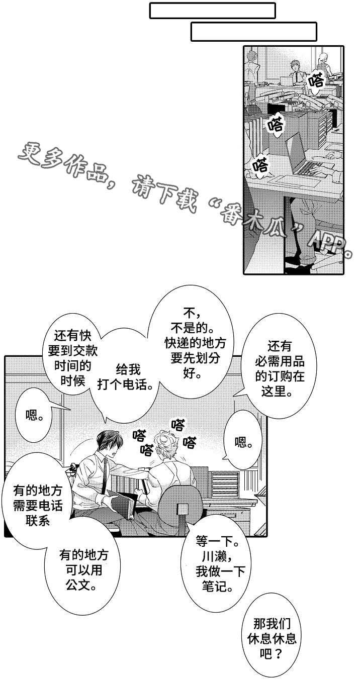 第26话3