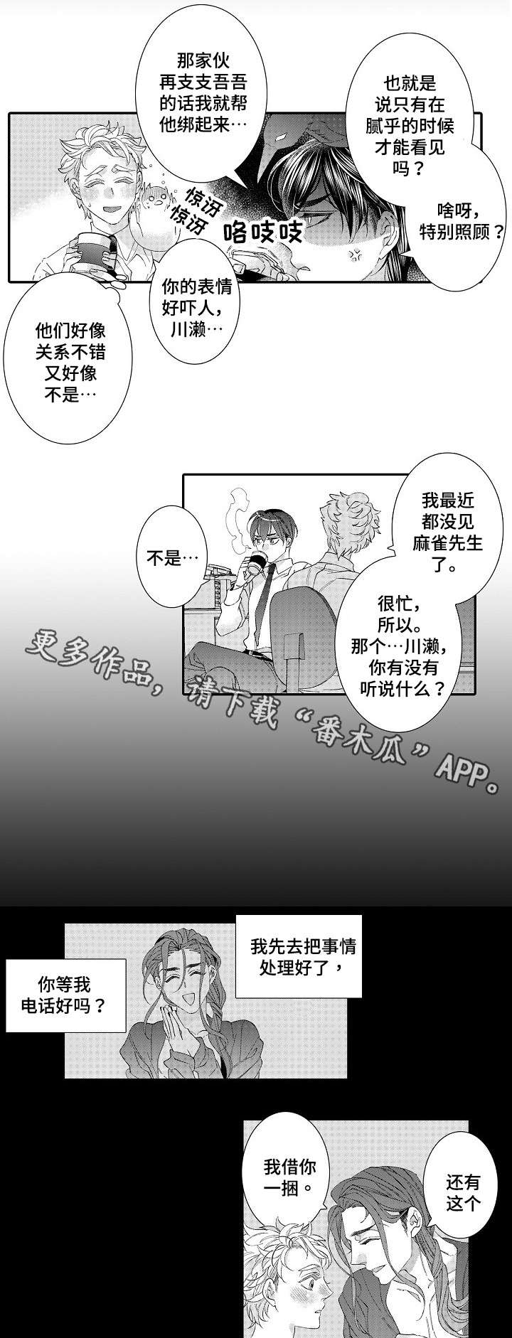 第26话7