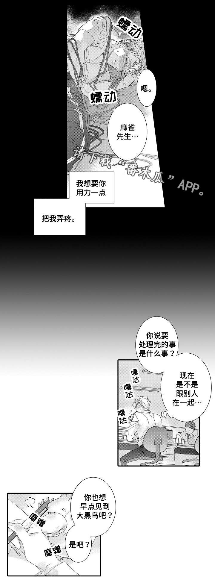 第26话11