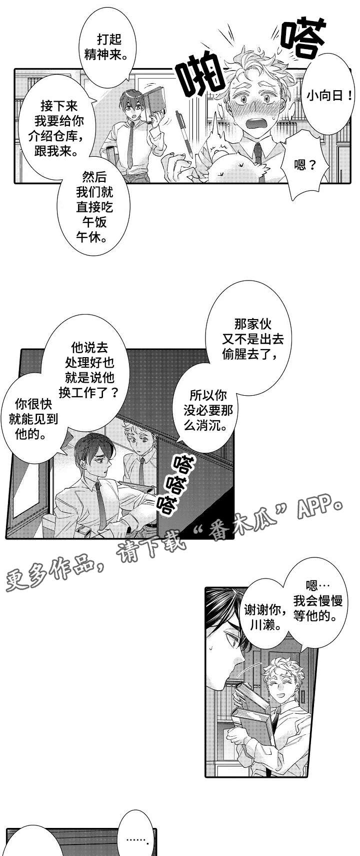 第26话12