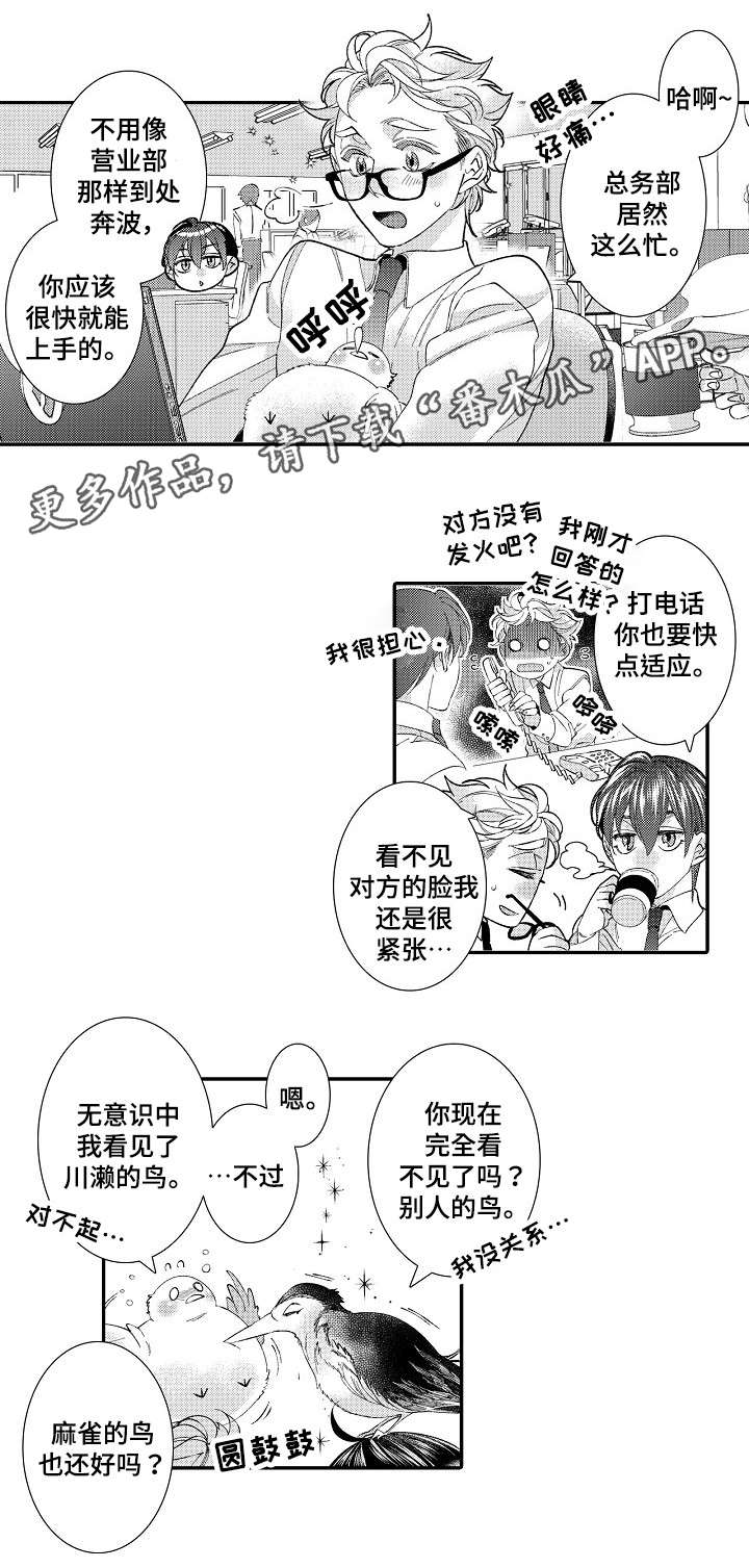 第26话4