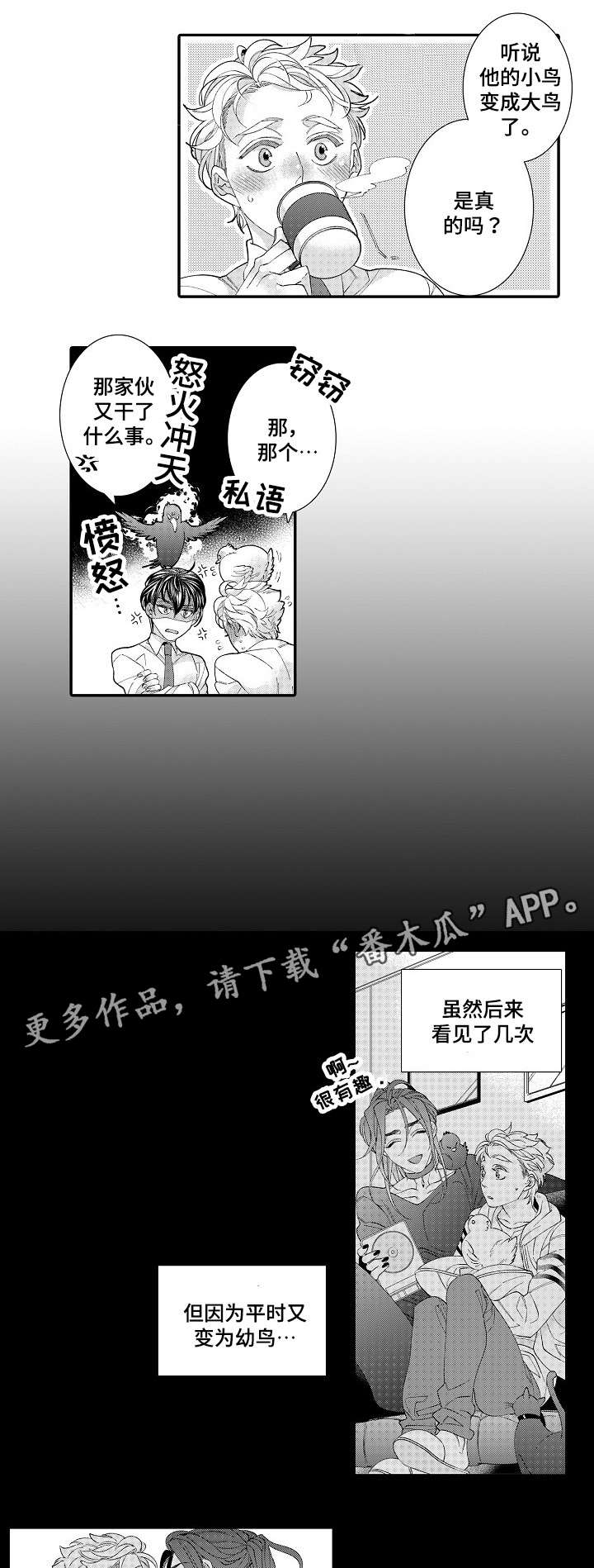 第26话5