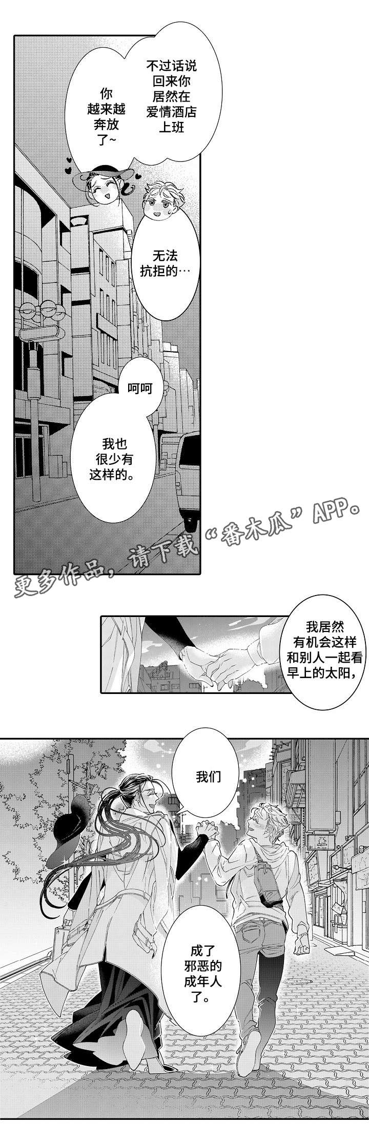 第26话2