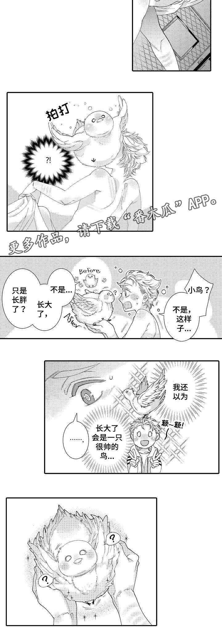 第25话4