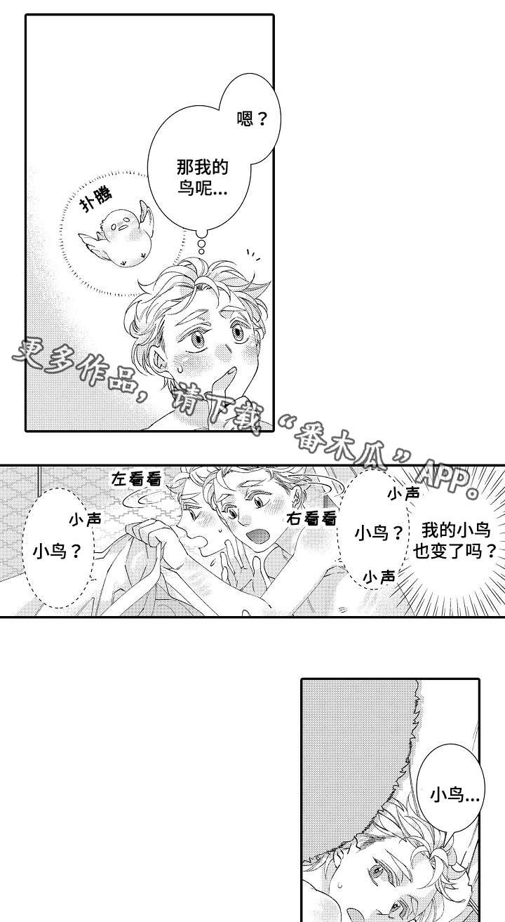 第25话3