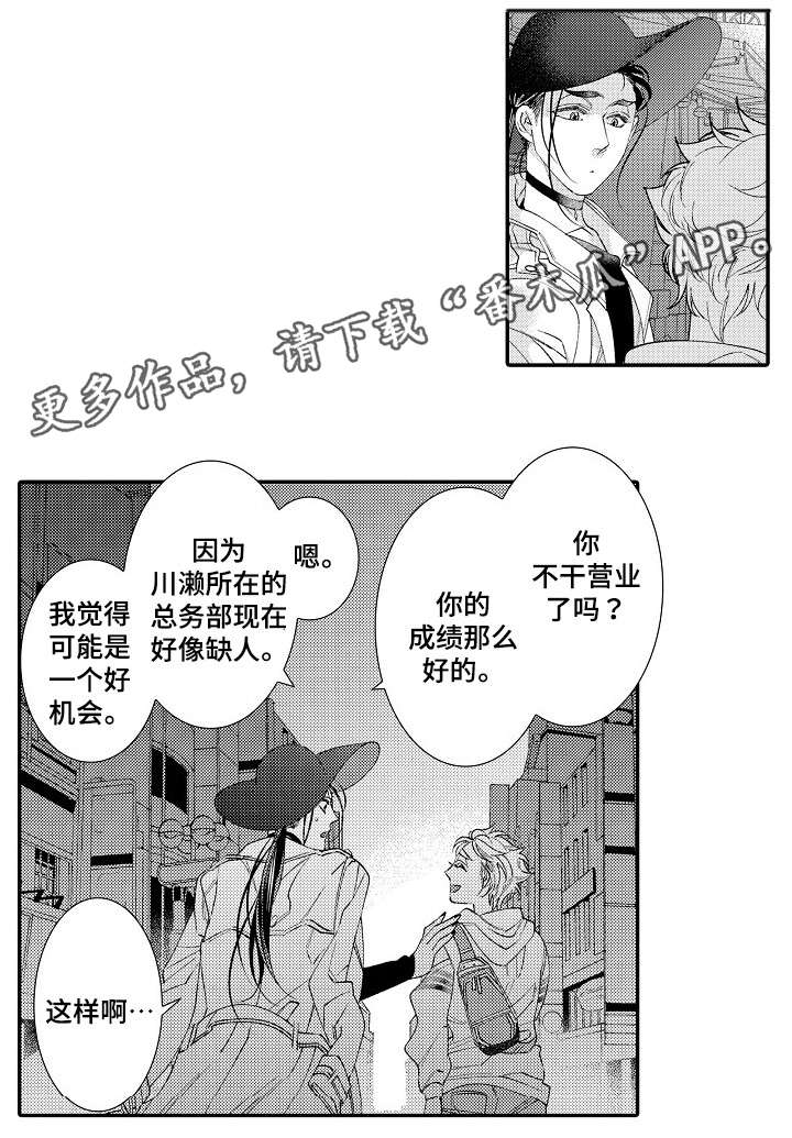 第25话8