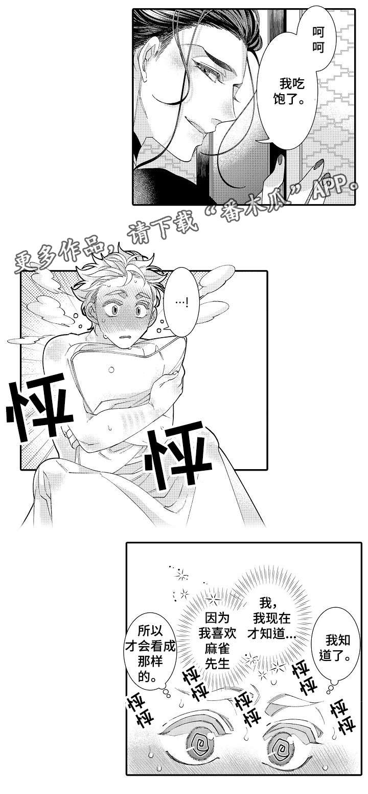 第25话2