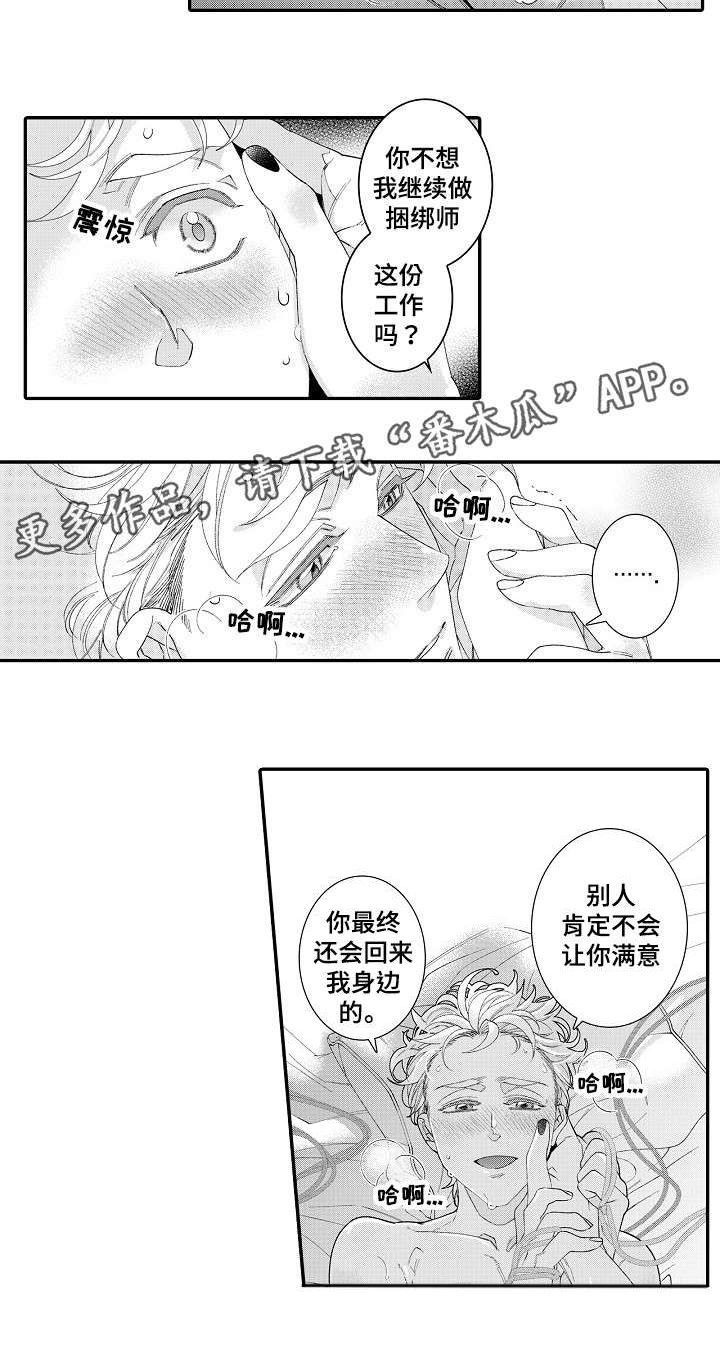第24话6