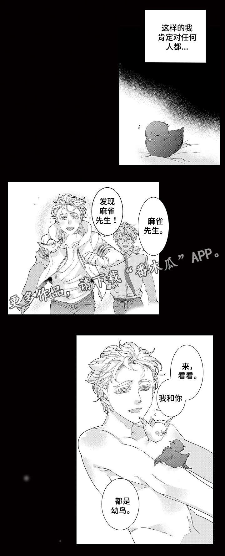 第24话2