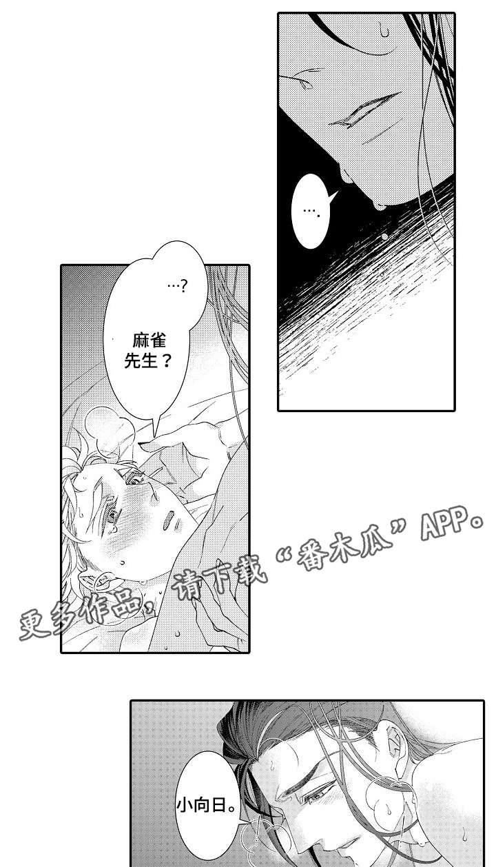 第24话5