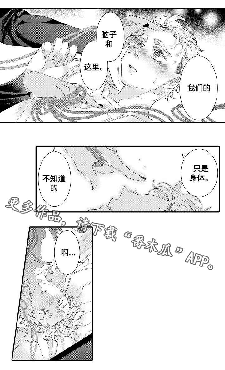 第23话5