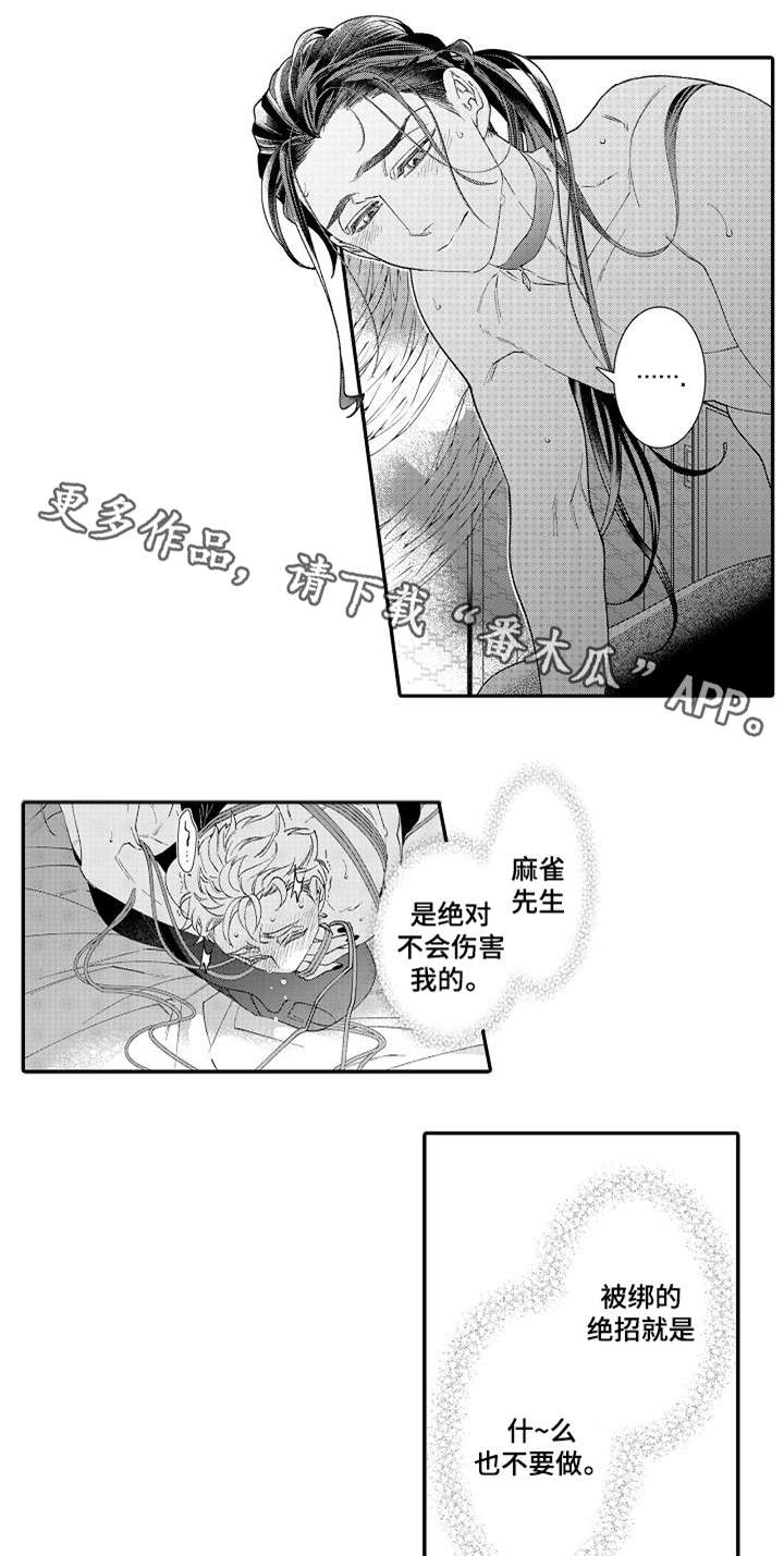 第23话8