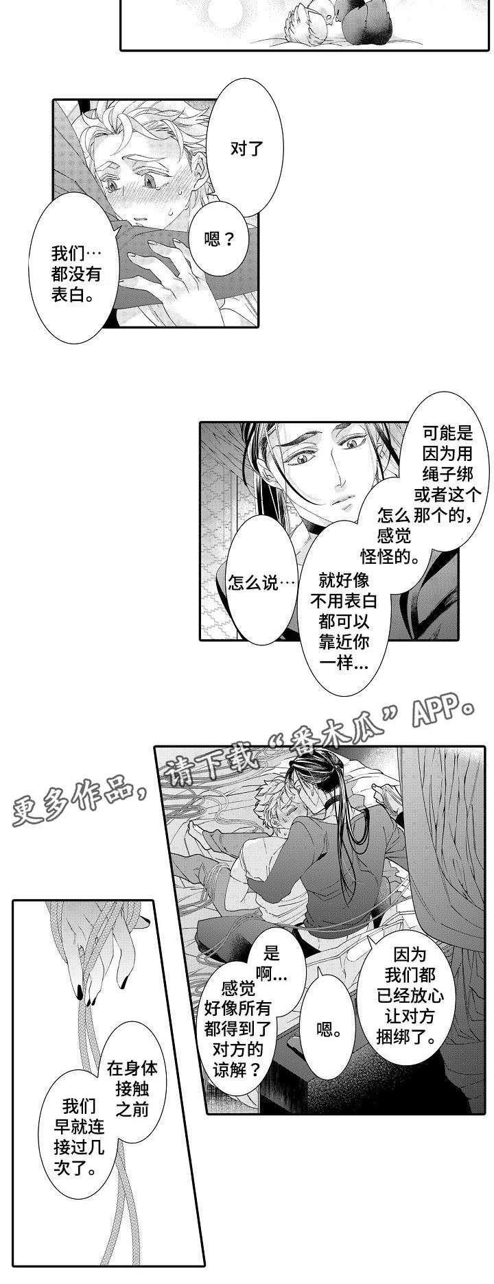 第23话4