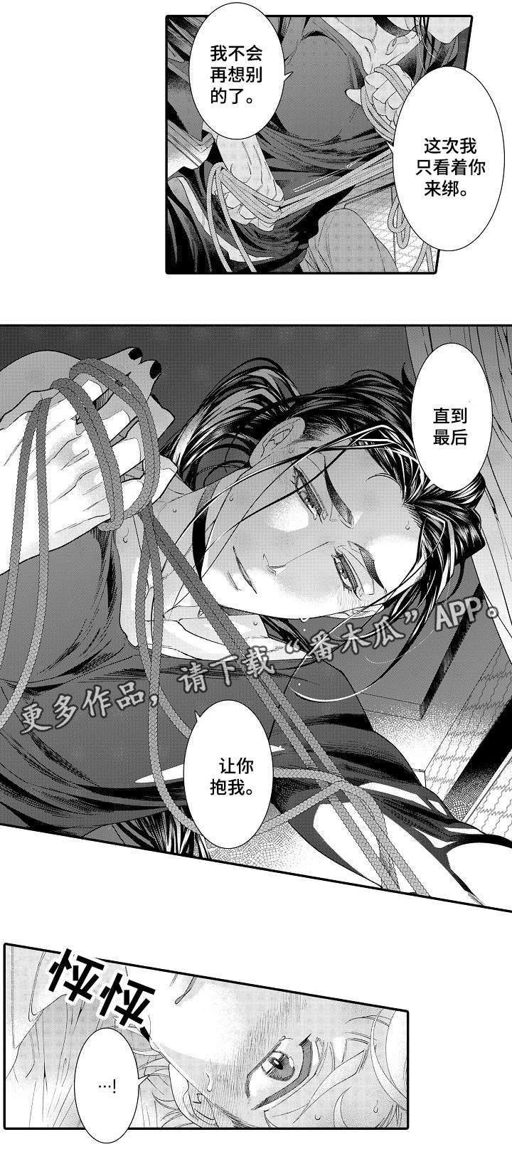 第23话6