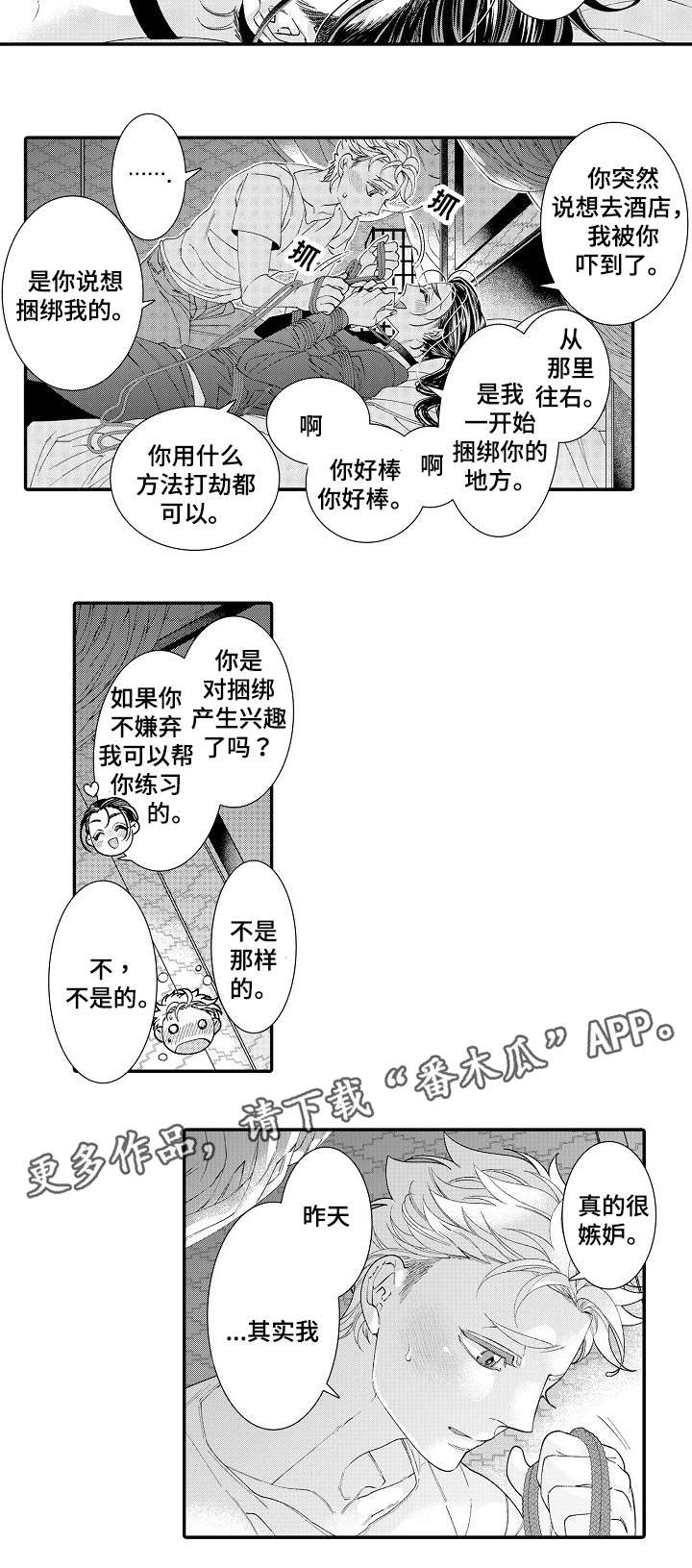 第22话7