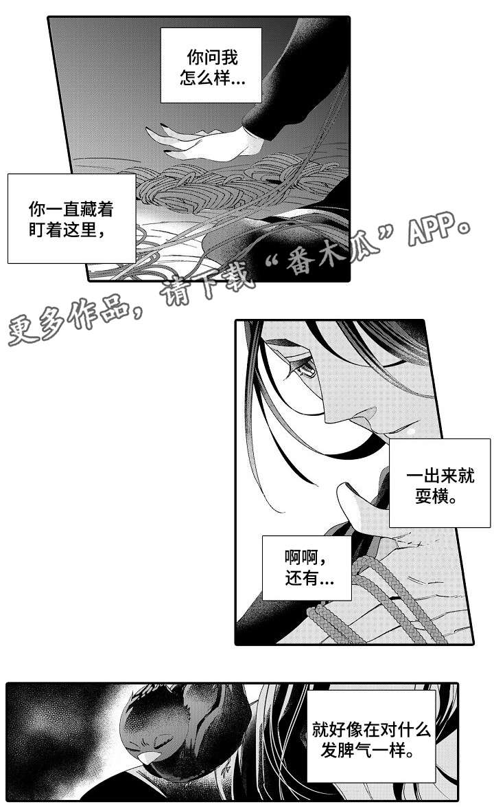 第21话2