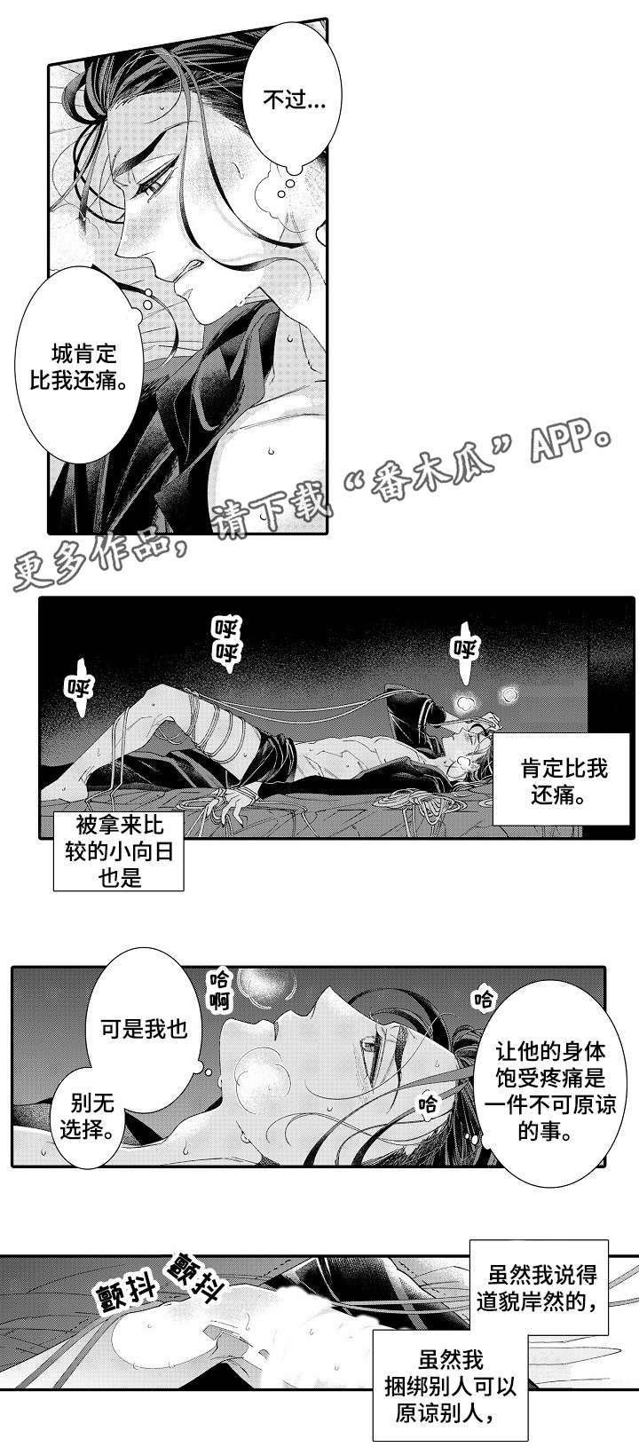 第21话7