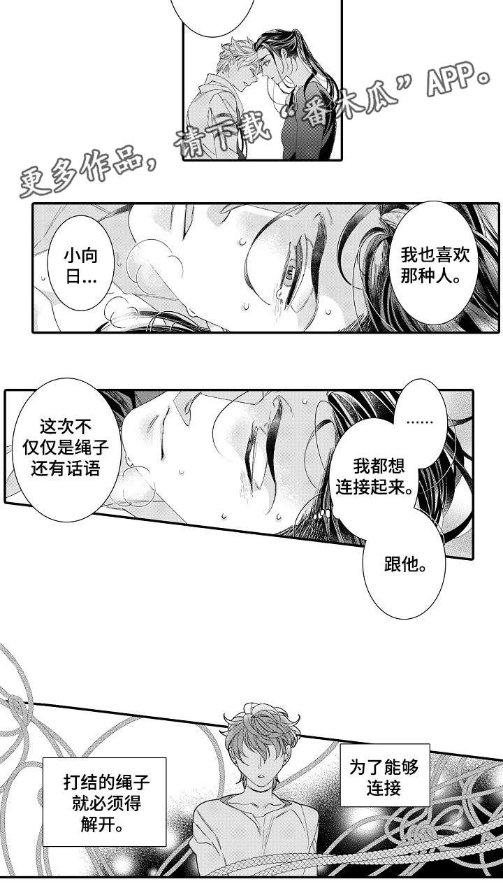 第21话9