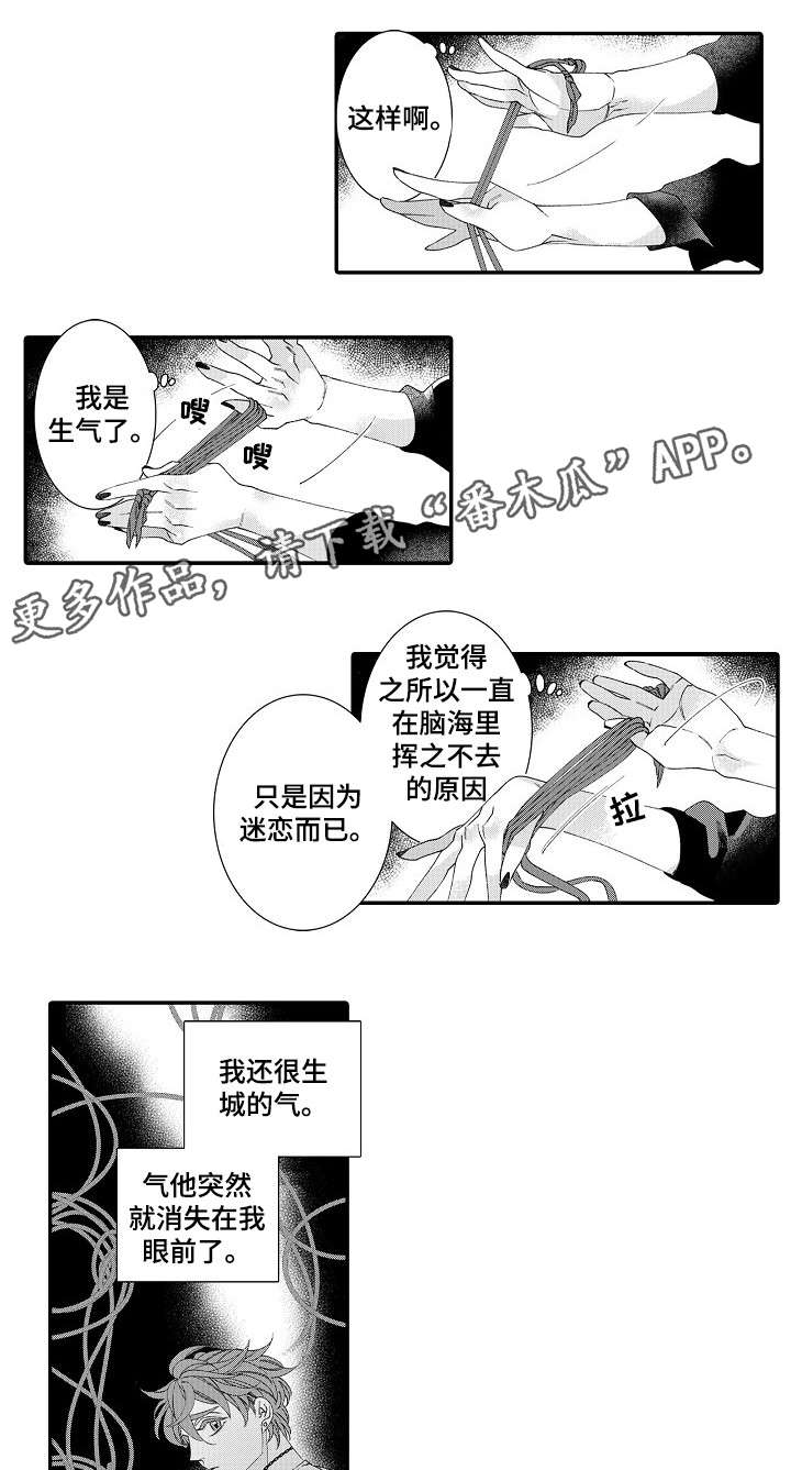 第21话3