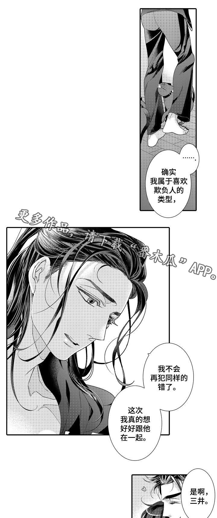 第20话8