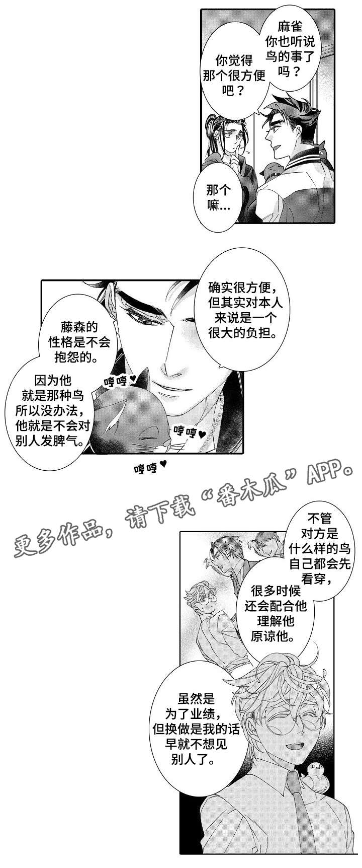 第20话4