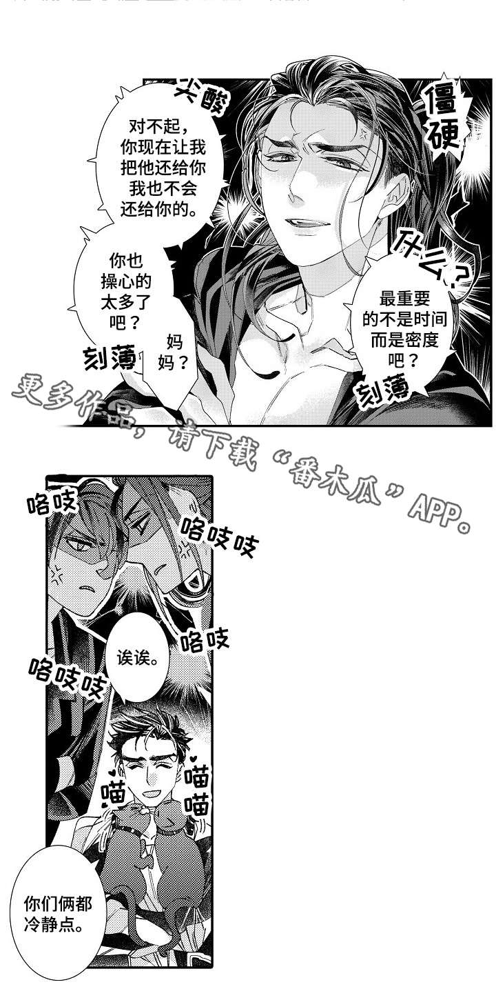 第20话3