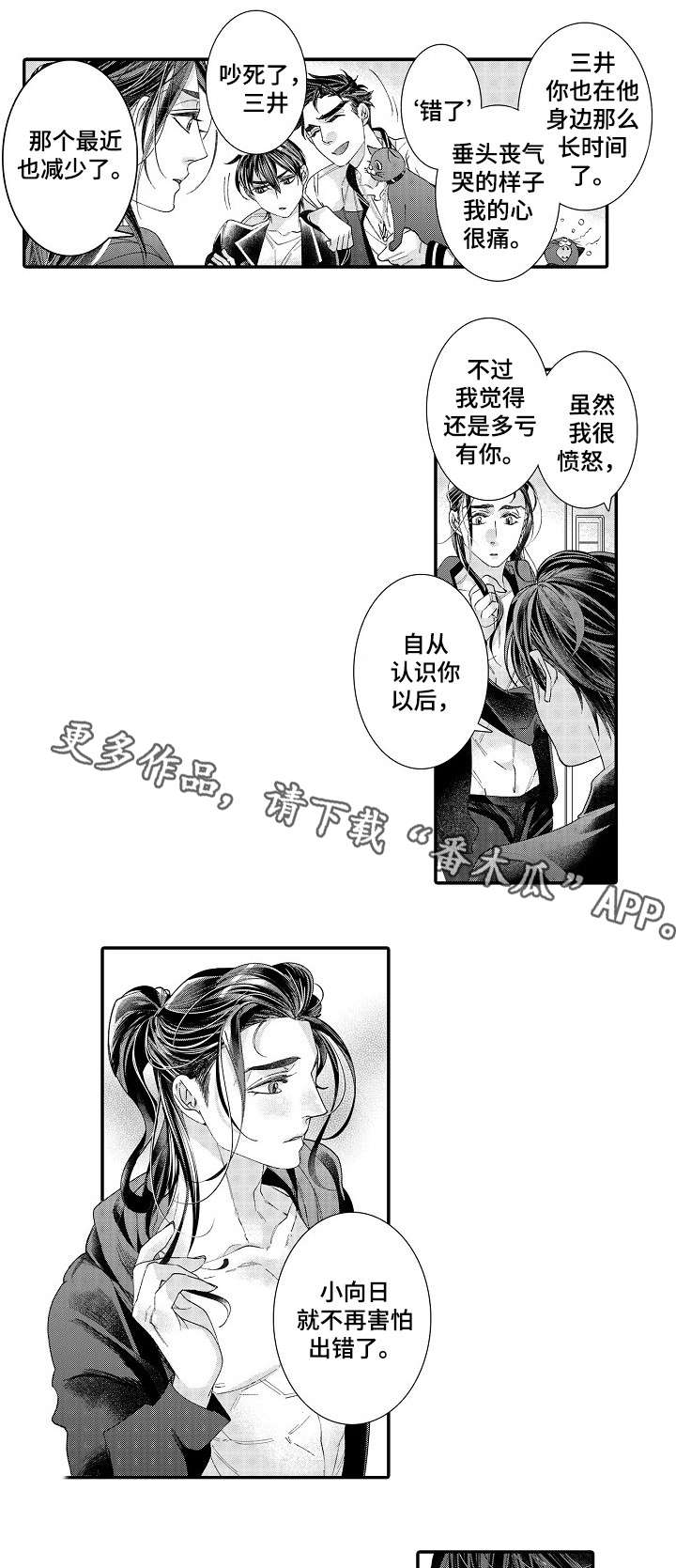 第20话6