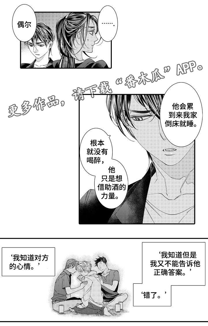 第20话5