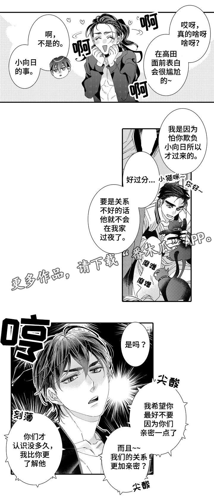 第20话2