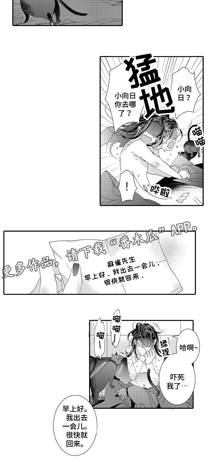 第19话7