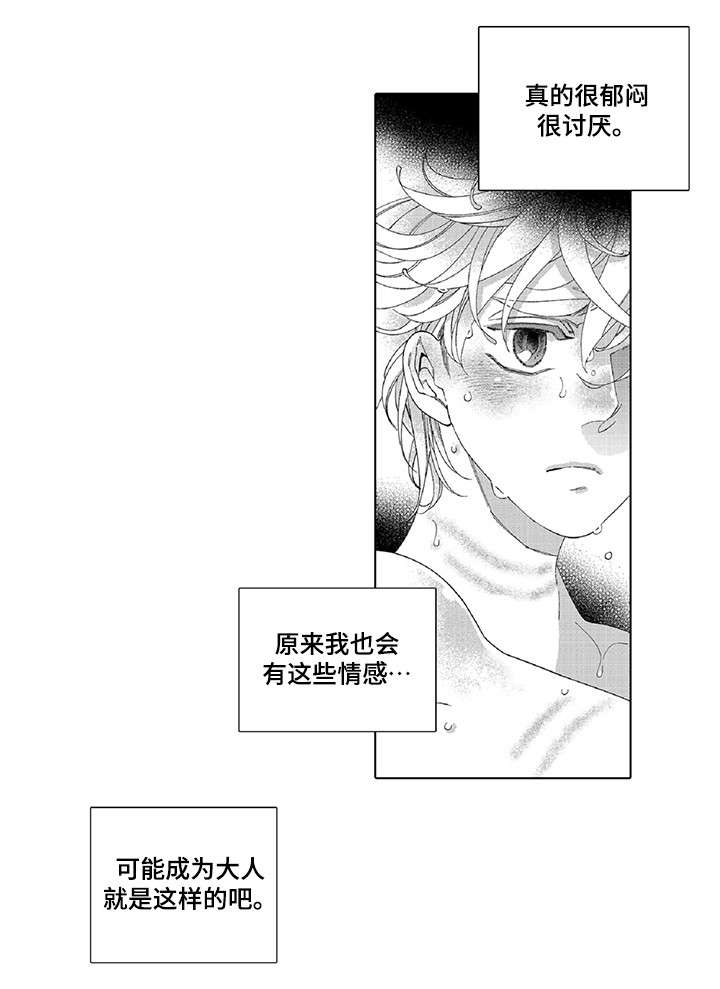 第19话3