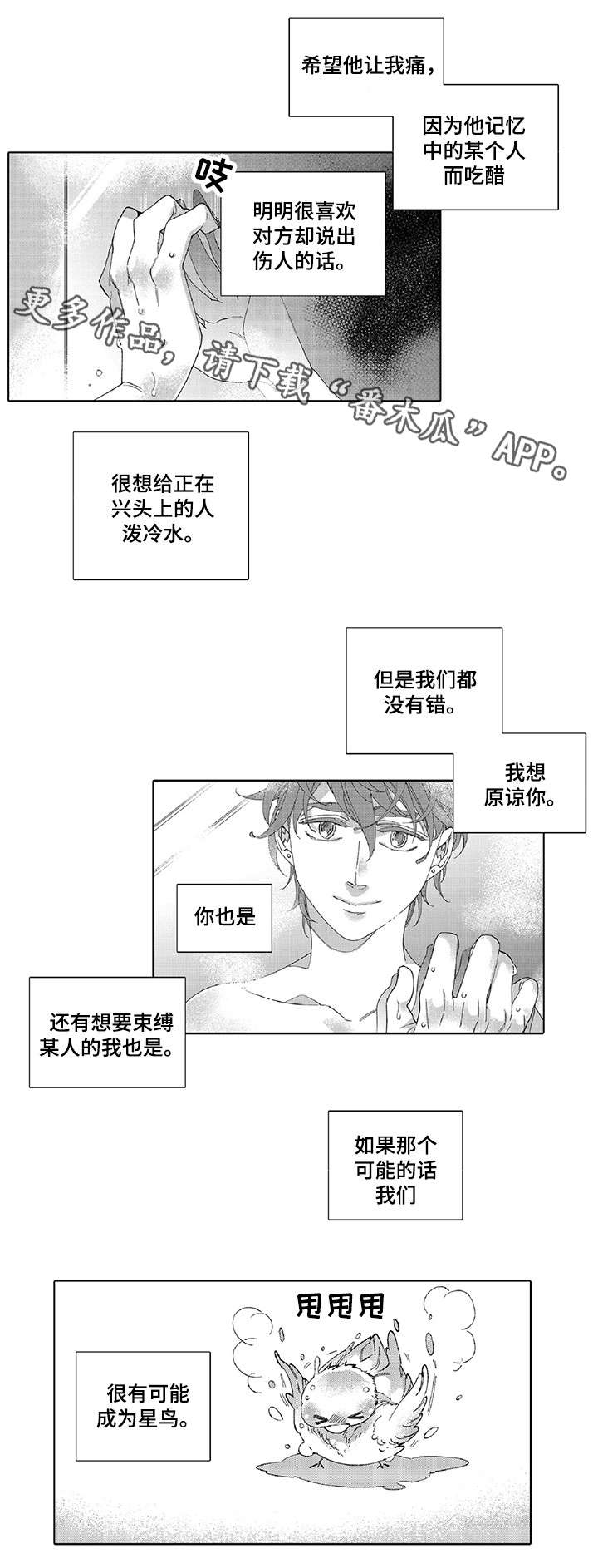 第19话4