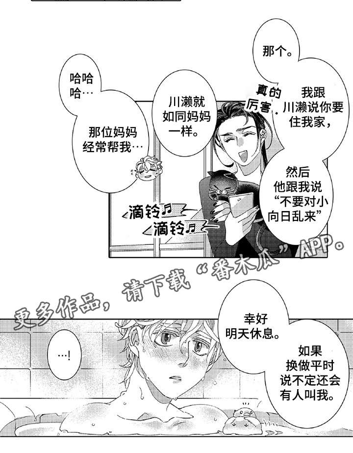 第18话8