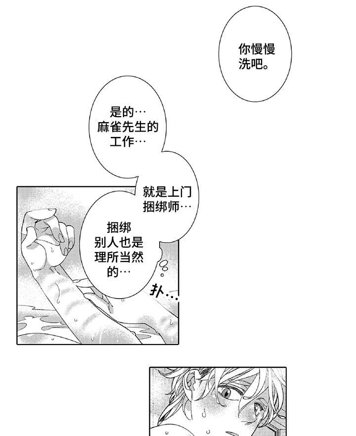 第18话9