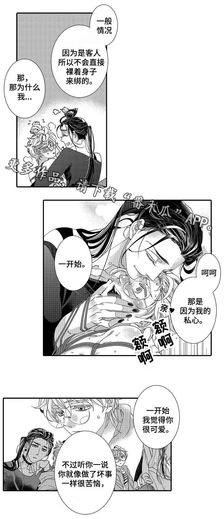 第17话5