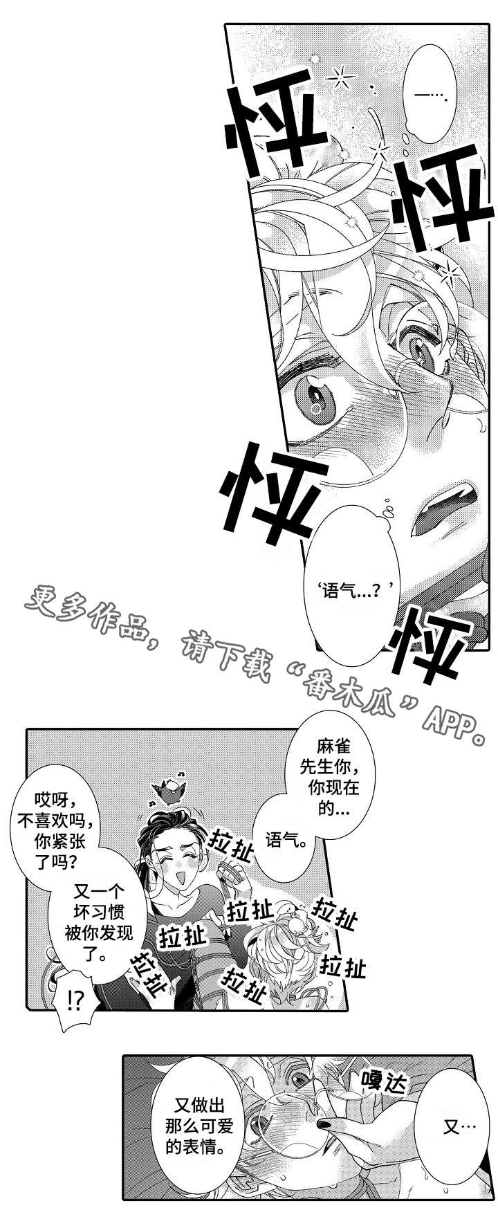 第17话8