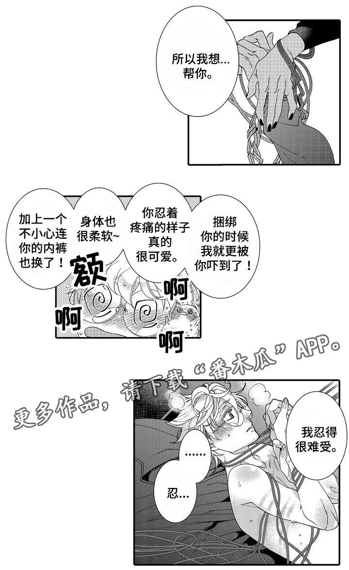 第17话6