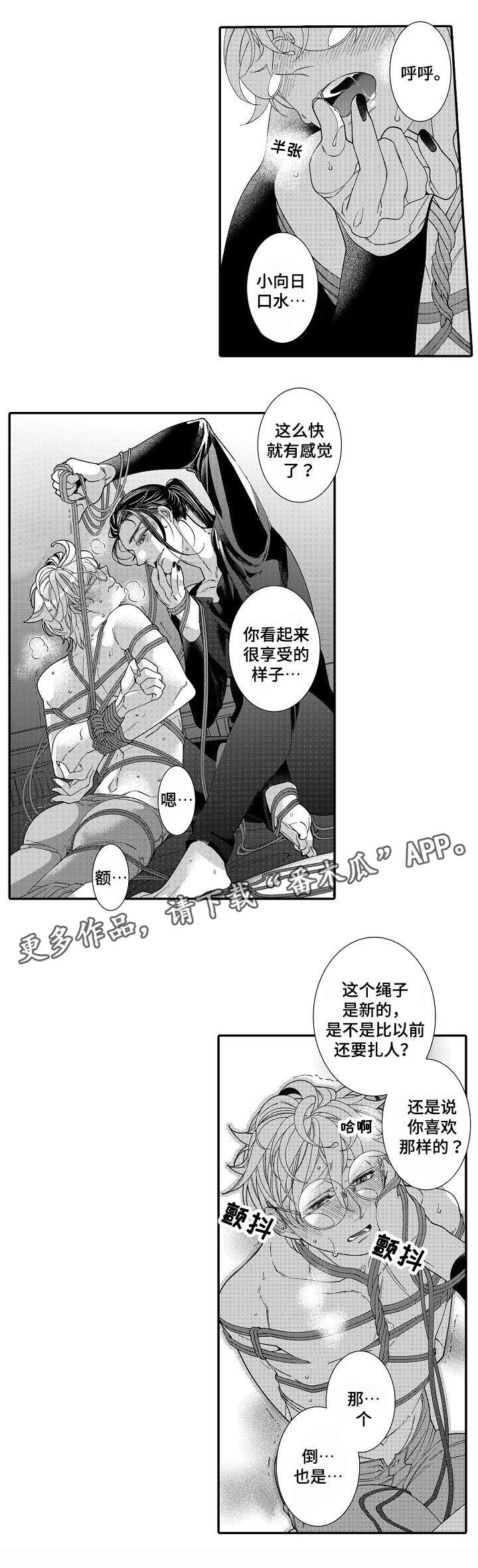 第17话3