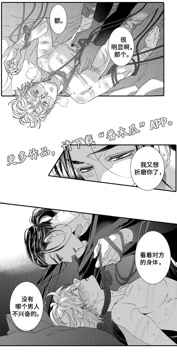 第17话7