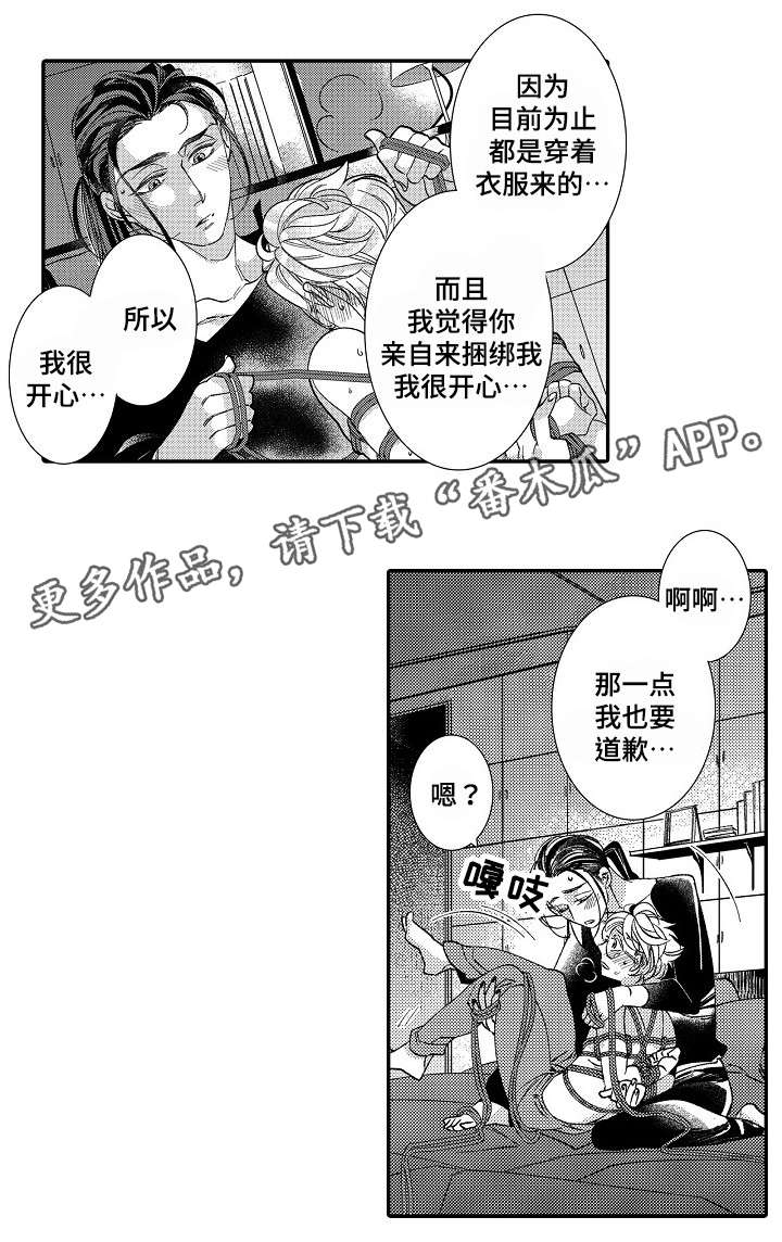 第17话4