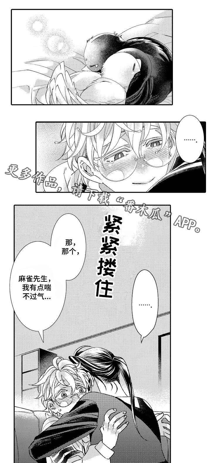 第16话8